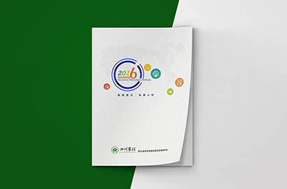 鲁山县画册设计：以场景为媒，打造城市体验的全新入口